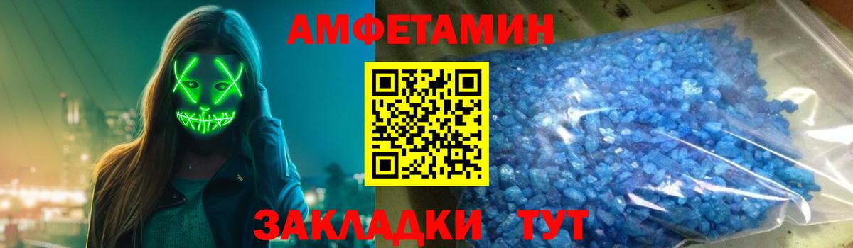 АМФ  Вход с VPN  Зеленокумск  Амфетамин 98% 