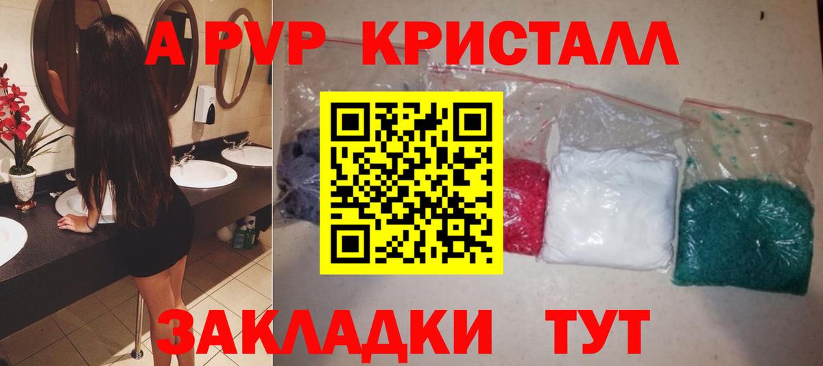 A-PVP  Alpha-PVP мука  Зеленокумск  Вход с VPN  даркнет сайт  Alpha-PVP крисы CK 