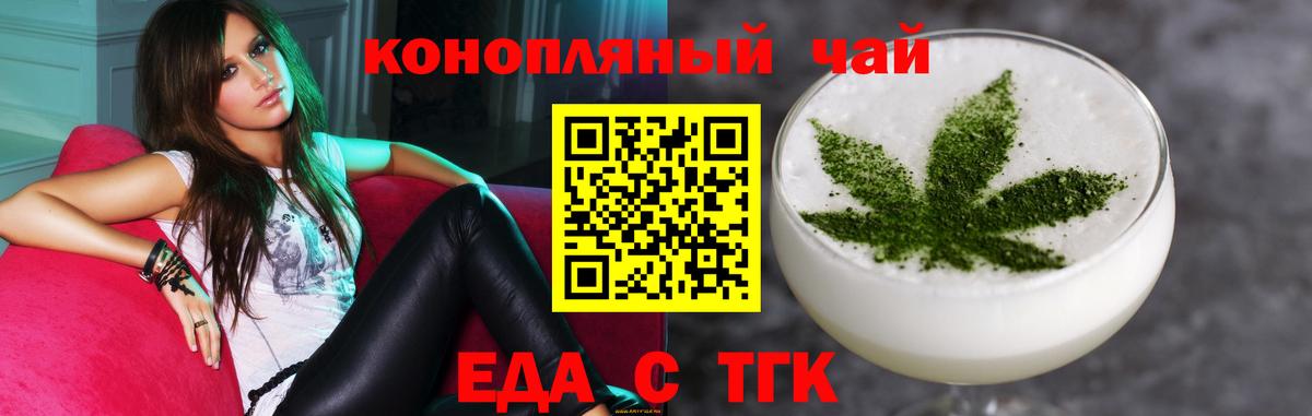 Печенье с ТГК конопля  Вход с VPN  Зеленокумск 