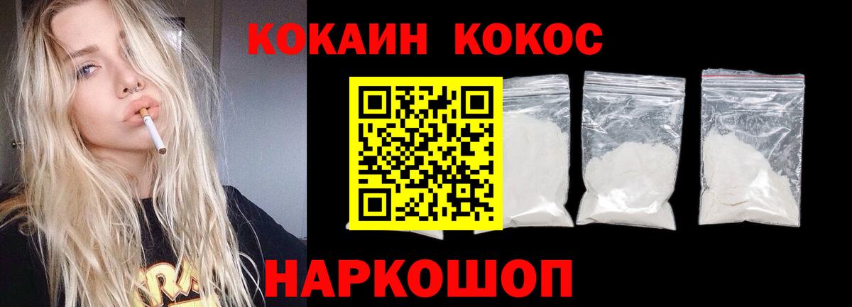 Зеленокумск  COCAIN  Вход с VPN  Кокаин VHQ 