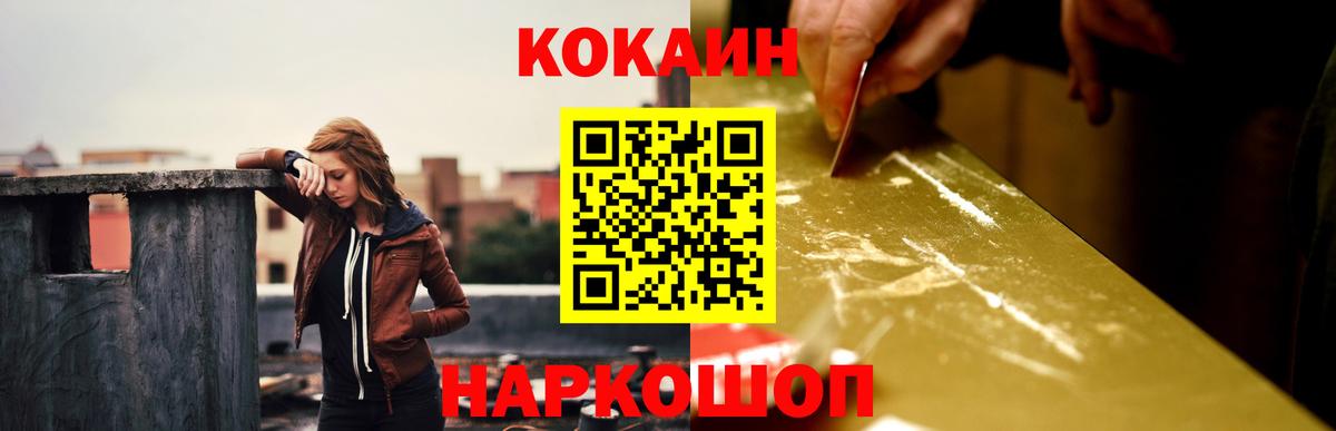 Cocaine Fish Scale Зеленокумск