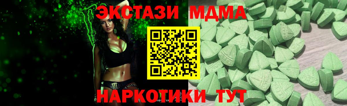 Зеленокумск  наркотики  Экстази  Ecstasy Cube  Вход с VPN  Ecstasy 280 MDMA 