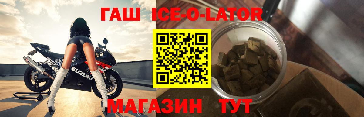 Зеленокумск  ГАШ Premium  Вход с VPN  ГАШИШ гарик 