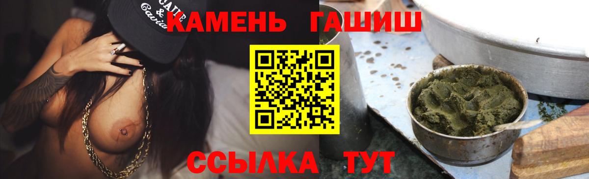 ГАШИШ VHQ Зеленокумск