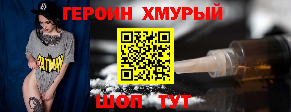 Героин гречка  Героин  Зеленокумск  Вход с VPN 