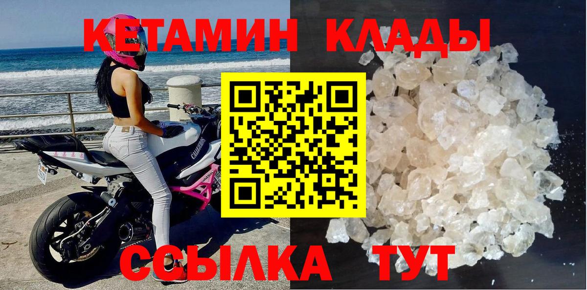 Зеленокумск  КЕТАМИН ketamine  Вход с VPN 