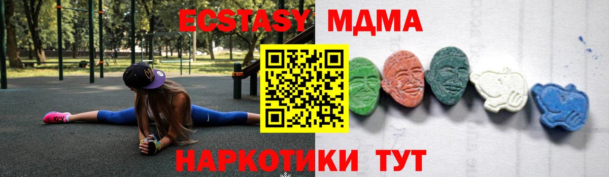 Зеленокумск  МДМА  Вход с VPN  MDMA VHQ 