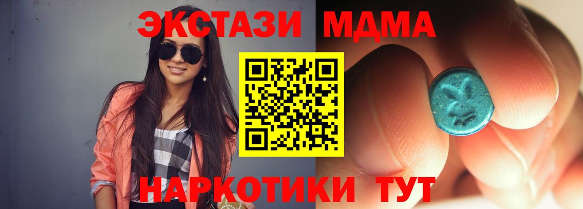 МДМА crystal Зеленокумск