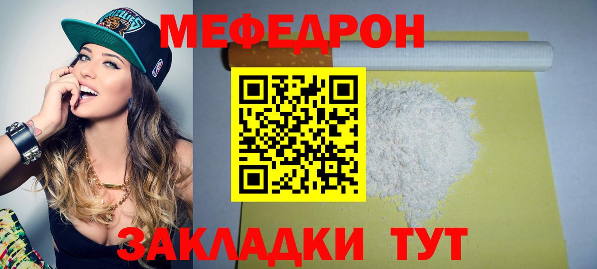 Зеленокумск  МЕФ мука  Мефедрон  Мефедрон  закладка  Вход с VPN  МЕФ мука 