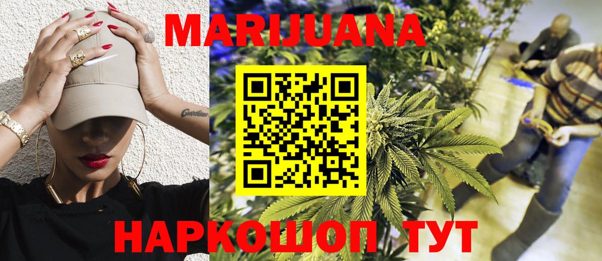 Конопля SATIVA & INDICA Зеленокумск